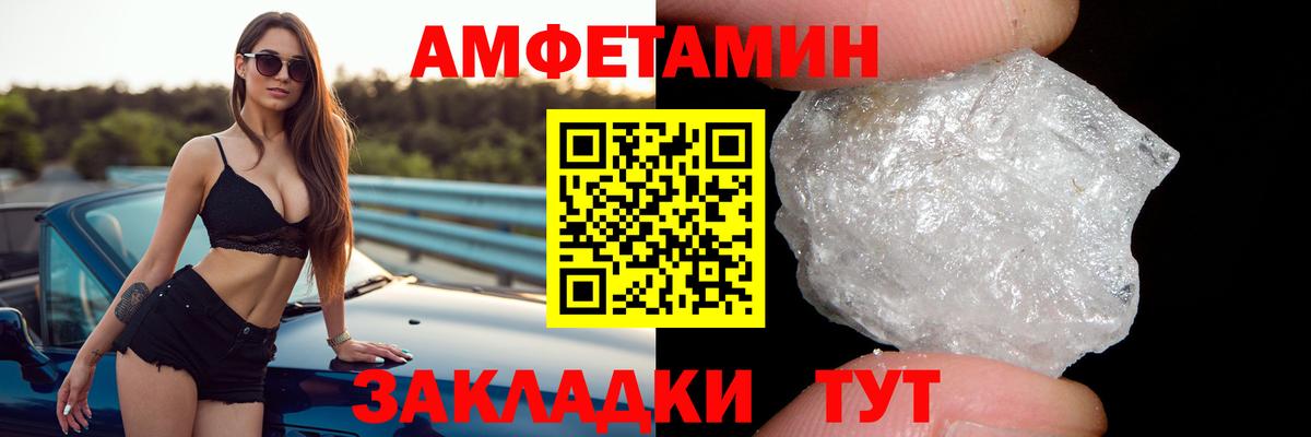 Амфетамин 97%  Вход с VPN  Amphetamine  Кимры 