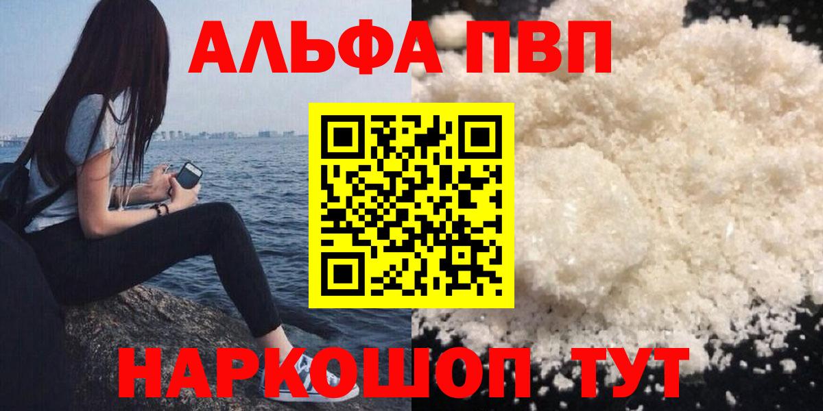 Кимры  Альфа ПВП крисы CK  закладки  А ПВП  Вход с VPN  A PVP СК КРИС 