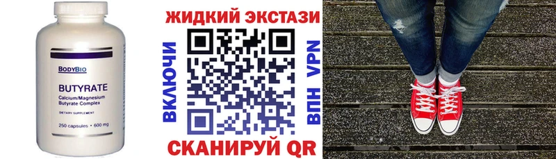 БУТИРАТ Butirat Кимры