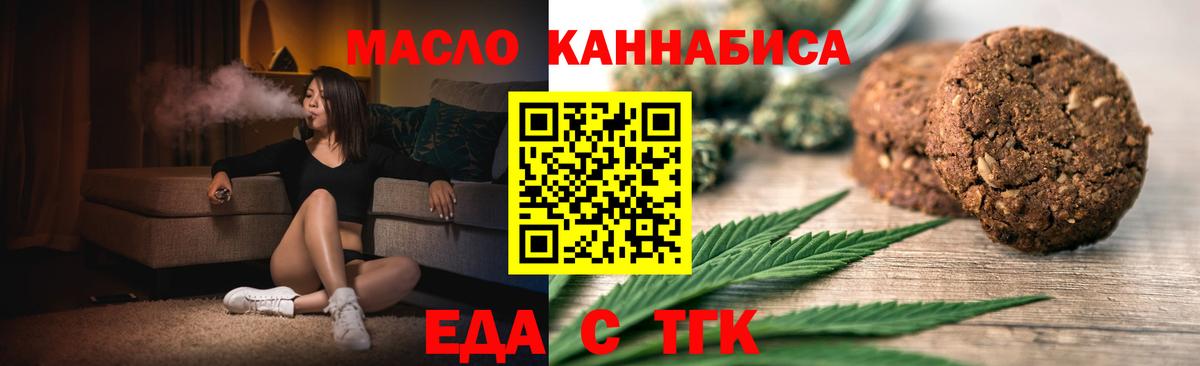 Кимры  Еда ТГК марихуана  Вход с VPN 