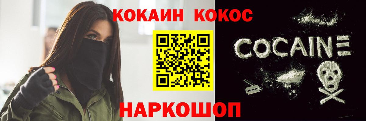 Кокаин Колумбийский Кимры