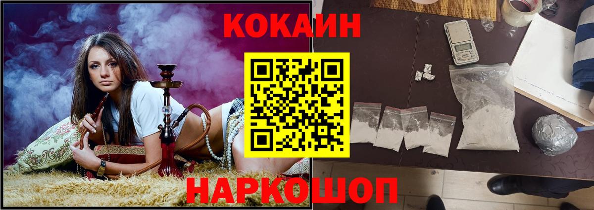 Cocaine Перу  Cocaine Fish Scale  COCAIN  Кимры  Вход с VPN 