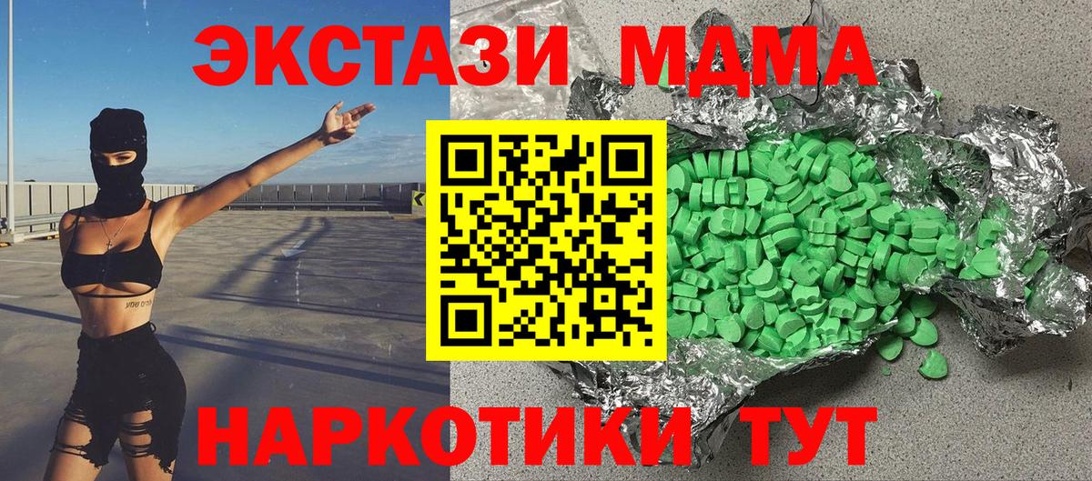 Кимры  ЭКСТАЗИ  Экстази 99%  Вход с VPN  ЭКСТАЗИ 300 mg 