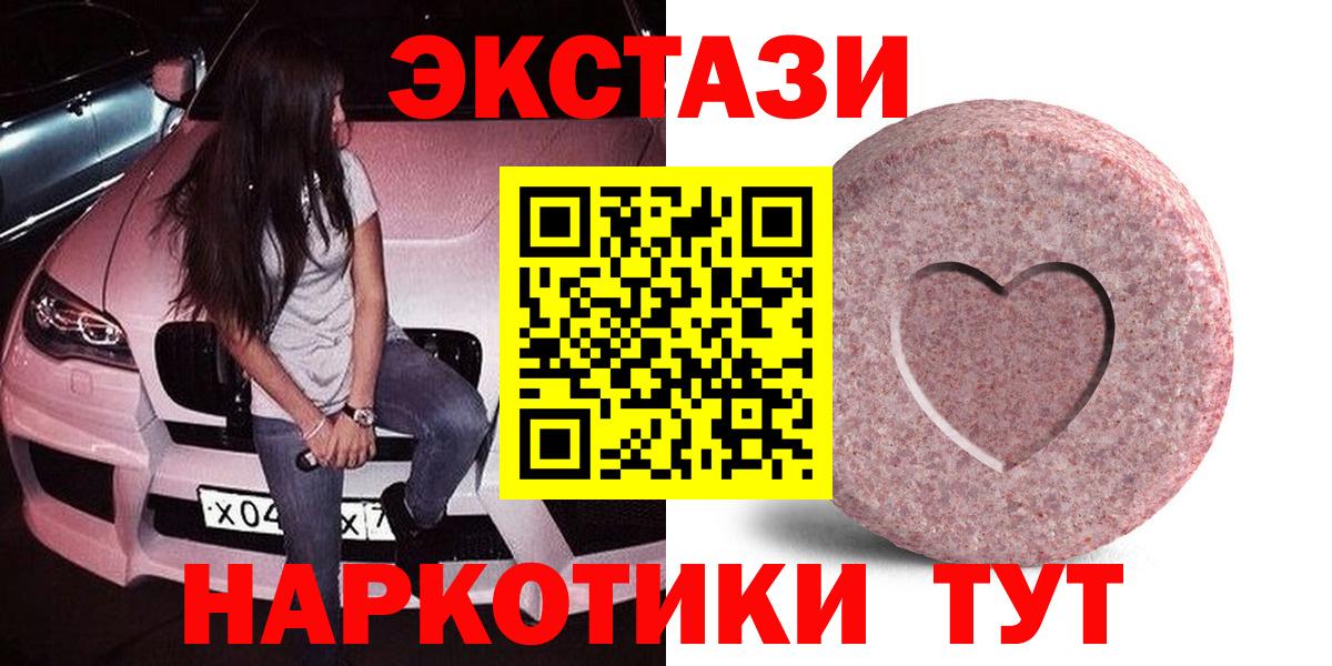 Экстази 280 MDMA Кимры