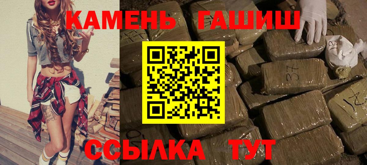 ГАШИШ  Гашиш гарик  Вход с VPN  Кимры 