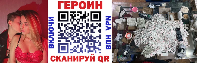 Героин VHQ  Кимры 