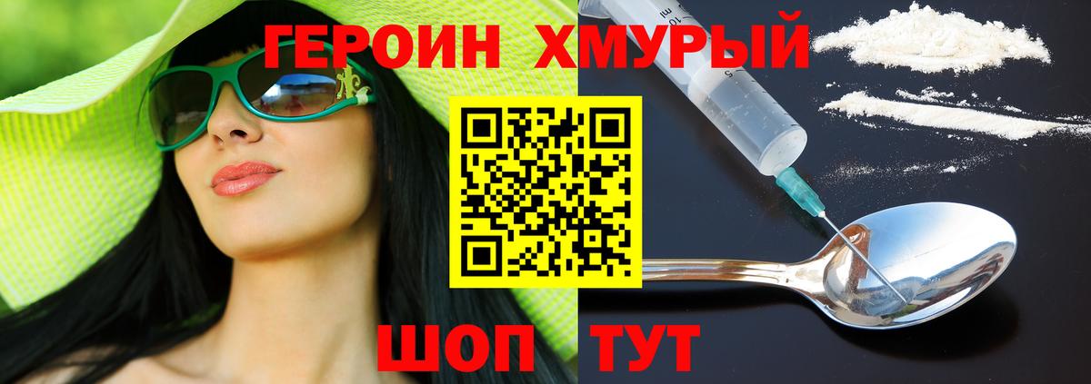 Героин Афган  Вход с VPN  Кимры 