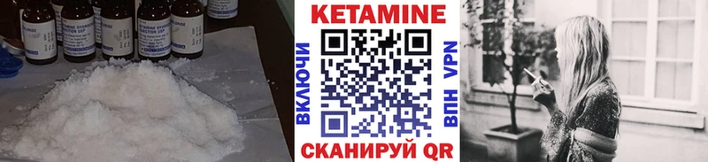 Кетамин ketamine  Кимры 