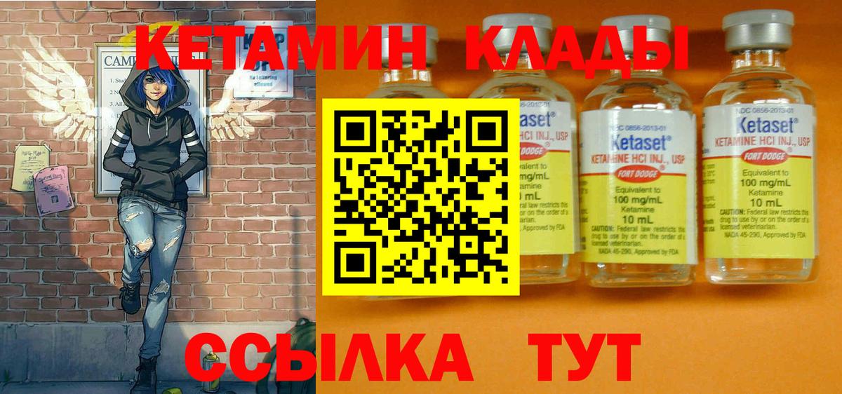 КЕТАМИН VHQ  Кетамин VHQ  Кимры  Вход с VPN 