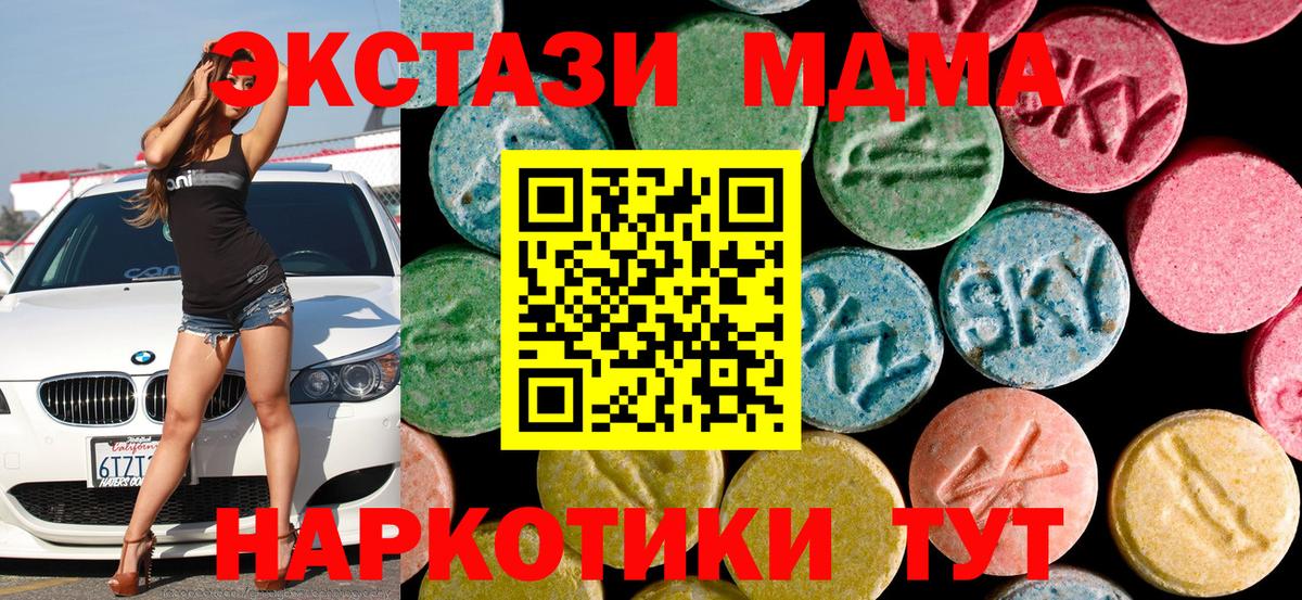 Кимры  МДМА Molly  MDMA  Вход с VPN  MDMA кристаллы 
