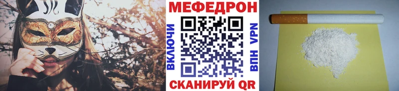 МЯУ-МЯУ кристаллы  магазин    блэк спрут сайт  Кимры 
