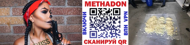 Метадон мёд  Кимры 