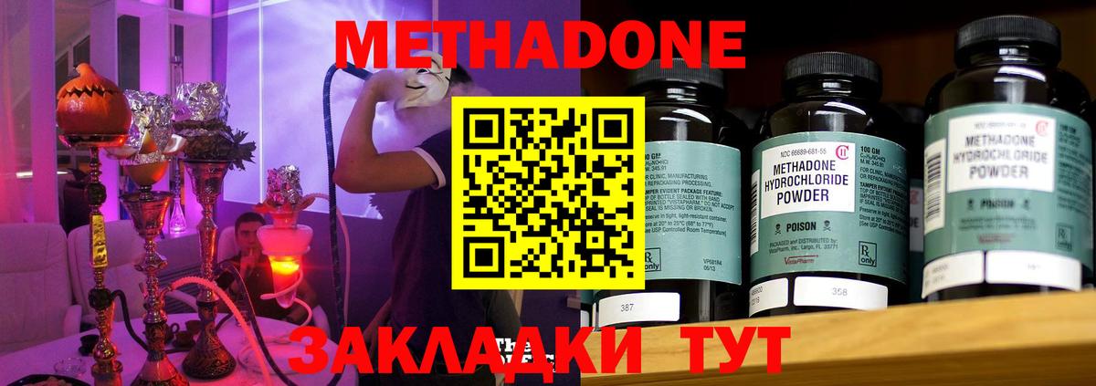 Кимры  hydra зеркало  Вход с VPN  Метадон белоснежный  МЕТАДОН мёд 