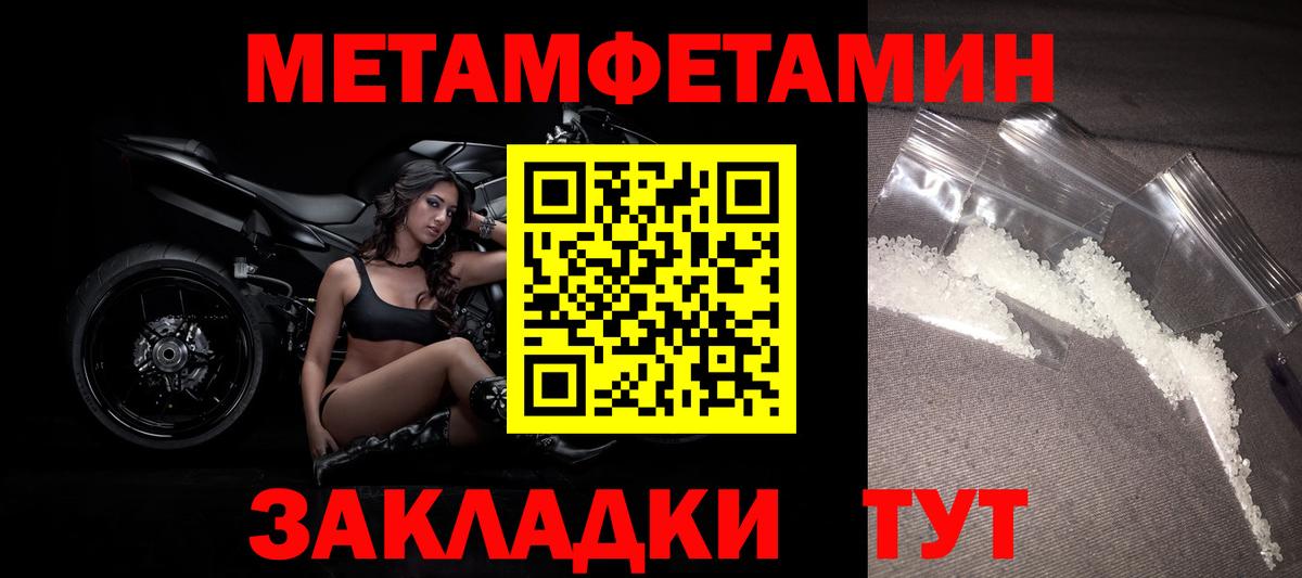МЕТАМФЕТАМИН витя Кимры