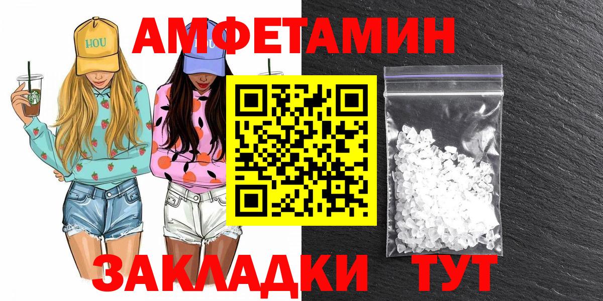 МЕТАМФЕТАМИН  Первитин винт  Первитин винт  Вход с VPN  Кимры 