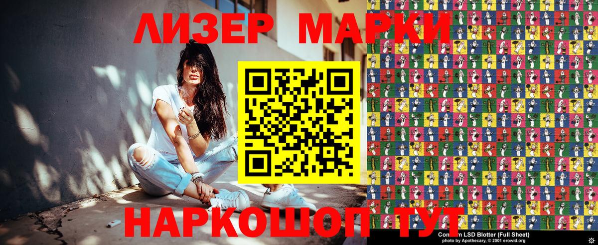 Марки N-bome 1500мкг Кимры