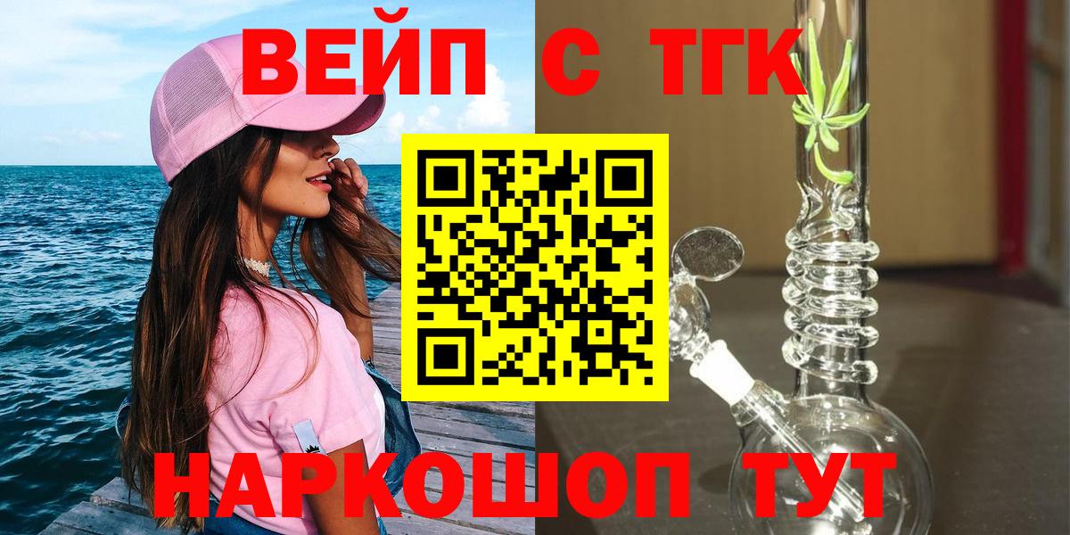 ТГК гашишное масло Кимры