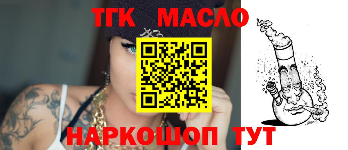 Дистиллят ТГК THC oil  Вход с VPN  Кимры  ТГК гашишное масло 