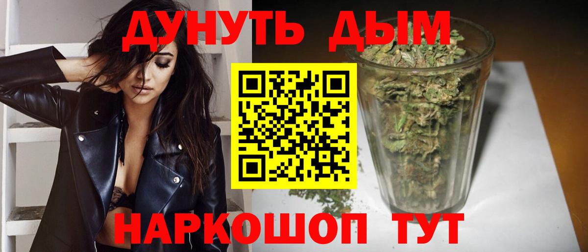 МАРИХУАНА MAZAR Кимры